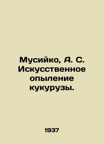 Musiyko, A. S. Iskusstvennoe opylenie kukuruzy./Musiyko, A. S. Artificial maize pollination. In Russian - landofmagazines.com