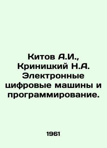 Kitov A.I.,  Krinitskiy N.A. Elektronnye tsifrovye mashiny i programmirovanie./Kitov A.I.,  Krinitsky N.A. Electronic digital machines and programming. In Russian - landofmagazines.com