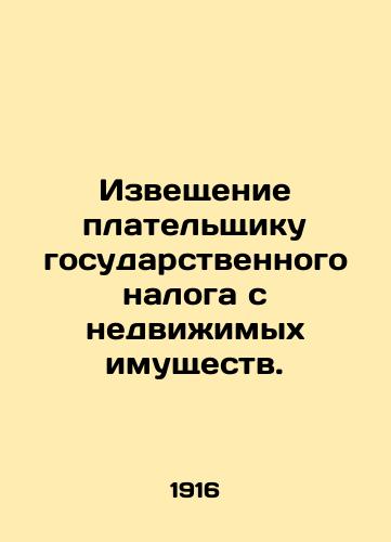 Izveshchenie platelshchiku gosudarstvennogo naloga s nedvizhimykh imushchestv./Notice to the payer of the state real estate tax. In Russian - landofmagazines.com