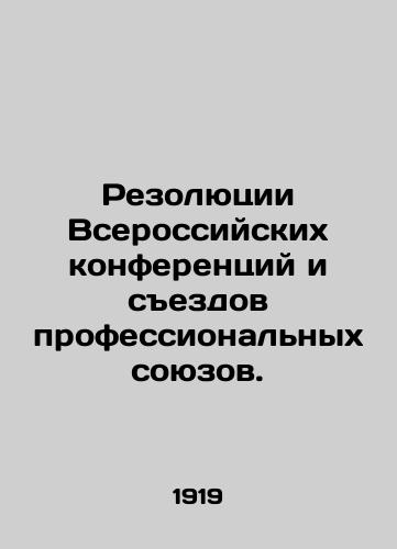 Rezolyutsii Vserossiyskikh konferentsiy i sezdov professionalnykh soyuzov./Resolutions of All-Russian Trade Union Conferences and Congresses. In Russian - landofmagazines.com