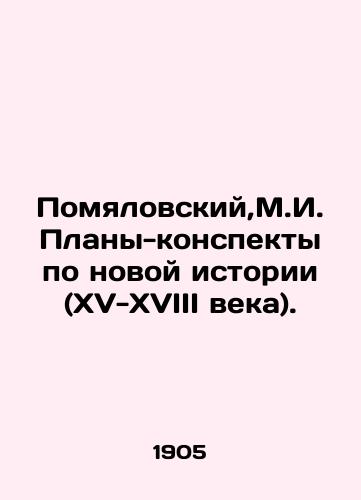 Pomyalovskiy,M.I. Plany-konspekty po novoy istorii (XV-XVIII veka)./Pomyalovsky, M.I. Plans-notes on the new history (XV-XVIII centuries). In Russian - landofmagazines.com