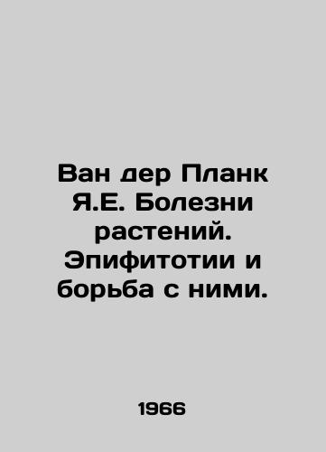 Van der Plank Ya.E. Bolezni rasteniy. Epifitotii i borba s nimi./Van der Planck J.E. Plant Diseases: Epiphytotics and Control. In Russian - landofmagazines.com