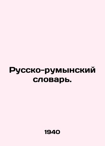 Russko-rumynskiy slovar./Romanian-Russian Dictionary. In Russian - landofmagazines.com