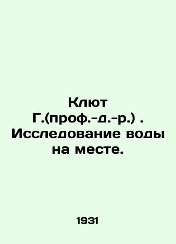 Klyut G.(prof.-d.-r.). Issledovanie vody na meste./Klute G. (prof. -d.-r.). On-site water testing. In Russian - landofmagazines.com