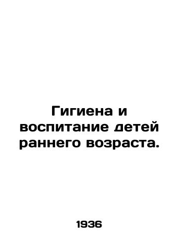 Gigiena i vospitanie detey rannego vozrasta./Hygiene and early childhood education. In Russian - landofmagazines.com