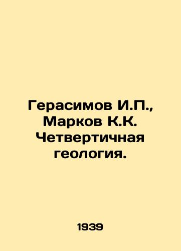 Gerasimov I.,  Markov K.K. Chetvertichnaya geologiya./Gerasimov I.,  Markov K. K. Quaternary geology. In Russian - landofmagazines.com