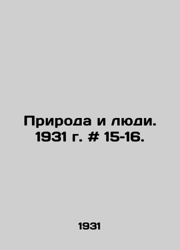 Priroda i lyudi. 1931 g. # 15–16./Nature and People. 1931 # 15-16. In Russian - landofmagazines.com