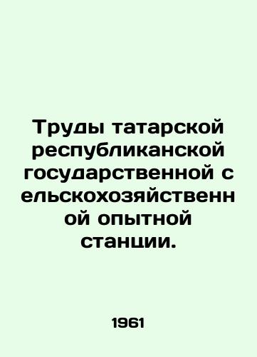 Trudy tatarskoy respublikanskoy gosudarstvennoy selskokhozyaystvennoy opytnoy stantsii./Works of the Tatar Republican State Agricultural Experiment Station. In Russian - landofmagazines.com