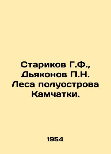 Starikov G.F.,  Dyakonov N. Lesa poluostrova Kamchatki./G.F. Old Men, N. Deacons of the Forests of the Kamchatka Peninsula. In Russian - landofmagazines.com