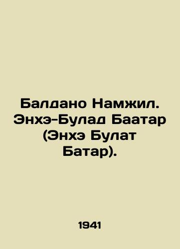 Baldano Namzhil. Enkhe-Bulad Baatar (Enkhe Bulat Batar)./Baldano Namjil. Enhe-Bulat Baatar (Enhe Bulat Batar). In Russian - landofmagazines.com