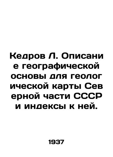 Kedrov L. Opisanie geograficheskoy osnovy dlya geologicheskoy karty Severnoy chasti SSSR i indeksy k ney./Cedrov L. Description of the geographical basis for the geological map of the northern part of the USSR and its indices. In Russian - landofmagazines.com