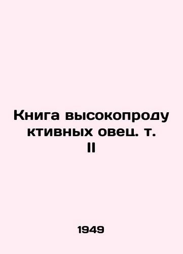 Kniga vysokoproduktivnykh ovets. t. II/Book of Highly Productive Sheep Vol. II In Russian - landofmagazines.com
