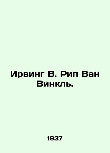 Irving V. Rip Van Vinkl./Irving W. Rip Van Winkle. In Russian - landofmagazines.com