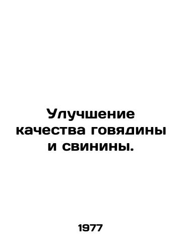 Uluchshenie kachestva govyadiny i svininy./Improving the quality of beef and pork. In Russian - landofmagazines.com