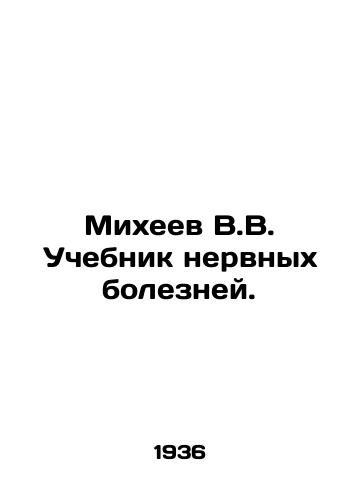 Mikheev V.V. Uchebnik nervnykh bolezney./Mikheev V.V. Textbook of Neural Diseases. In Russian - landofmagazines.com