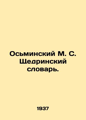 Osminskiy M. S. Shchedrinskiy slovar./Osminsky M. S. Shchedrinsky Dictionary. In Russian - landofmagazines.com
