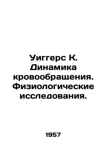 Uiggers K. Dinamika krovoobrashcheniya. Fiziologicheskie issledovaniya./Wiggers K. Circulatory Dynamics. Physiological Research. In Russian - landofmagazines.com