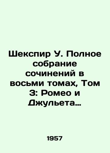 Shekspir U. Polnoe sobranie sochineniy v vosmi tomakh, Tom 3: Romeo i Dzhuleta…/Shakespeare W. A Complete Collection of Works in Eight Volumes, Volume 3: Romeo and Juliet In Russian - landofmagazines.com