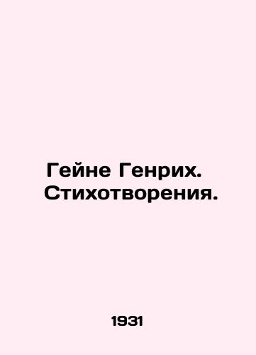 Geyne Genrikh.   Stikhotvoreniya./Heine Heinrich. Poems. In Russian - landofmagazines.com