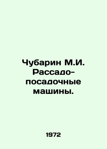Chubarin M.I. Rassado-posadochnye mashiny./Chubarin M.I. Rassado-Landing Machines. In Russian - landofmagazines.com
