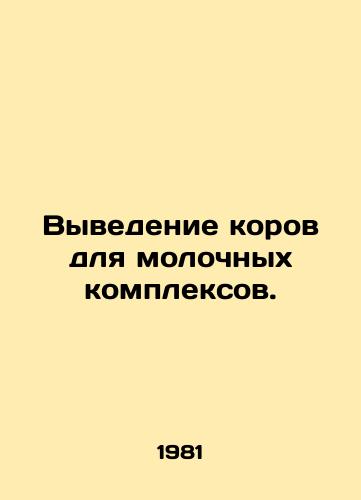 Vyvedenie korov dlya molochnykh kompleksov./Breeding cows for dairy complexes. In Russian - landofmagazines.com