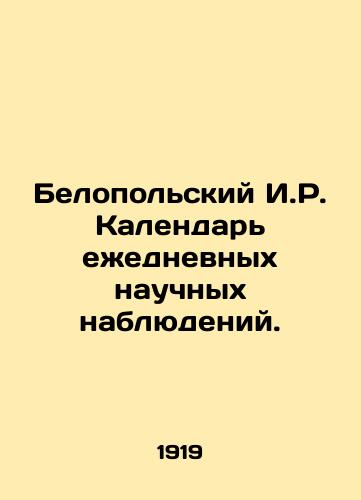 Belopolskiy I.R. Kalendar ezhednevnykh nauchnykh nablyudeniy./Belopolsky I.R. Calendar of Daily Scientific Observations. In Russian - landofmagazines.com