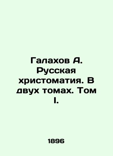 Galakhov A. Russkaya khristomatiya. V dvukh tomakh. Tom I./Galakhov A. Russian Christomathy. In two volumes. Volume I. In Russian - landofmagazines.com