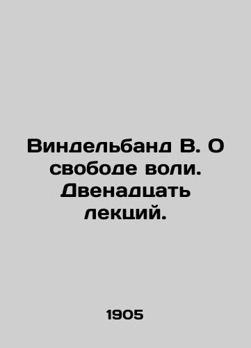 Vindelband V. O svobode voli. Dvenadtsat lektsiy./Windelband W. On Free WS.Pb.Twelve Lectures. In Russian - landofmagazines.com