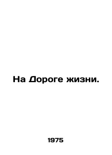 Na Doroge zhizni./On the Road to Life. In Russian - landofmagazines.com