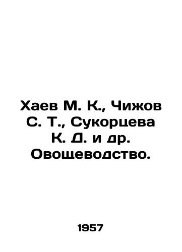 Khaev M. K.,  Chizhov S. T.,  Sukortseva K. D. i dr. Ovoshchevodstvo./haev M. K.,  Chizhov S. T.,  Sukortseva K. D. et al. Vegetation In Russian - landofmagazines.com