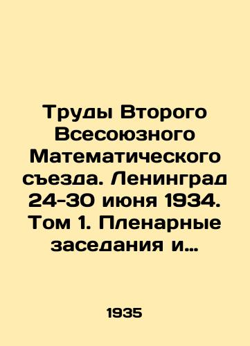 Trudy Vtorogo Vsesoyuznogo Matematicheskogo sezda. Leningrad 24-30 iyunya 1934. Tom 1. Plenarnye zasedaniya i obzornye doklady./Proceedings of the Second All-Union Mathematical Congress. Leningrad, June 24-30, 1934. Volume 1. Plenary sessions and review reports. In Russian - landofmagazines.com