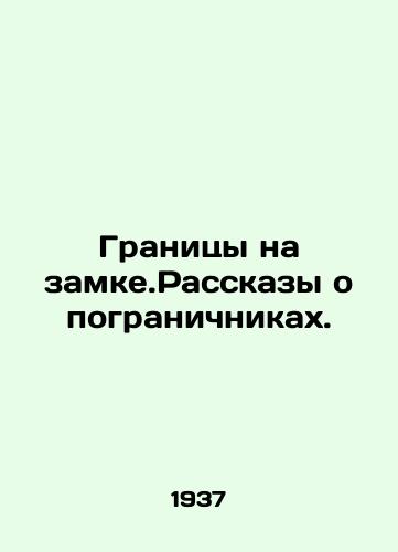 Granitsy na zamke.Rasskazy o pogranichnikakh./Borders on the Castle. Stories about the border guards. In Russian - landofmagazines.com