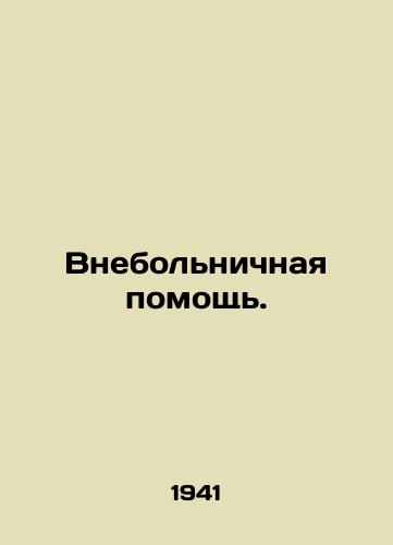 Vnebolnichnaya pomoshch./Non-hospital care. In Russian - landofmagazines.com