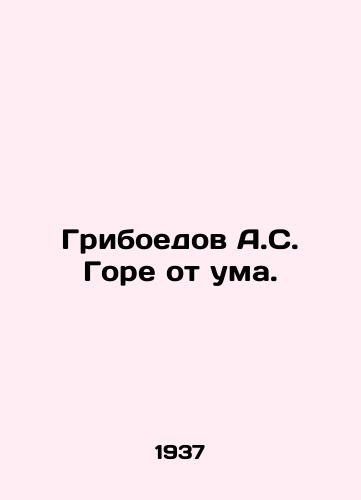 Griboedov A.S. Gore ot uma./Griboyedov A.S. Woe is crazy. In Russian - landofmagazines.com