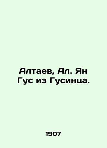 Altaev, Al. Yan Gus iz Gusintsa./Altaev, Al. Ian Gus from Gusinets. In Russian - landofmagazines.com