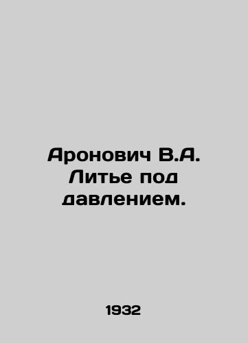 Aronovich V.A. Lite pod davleniem./Aronovich V.A. Pressure casting. In Russian - landofmagazines.com