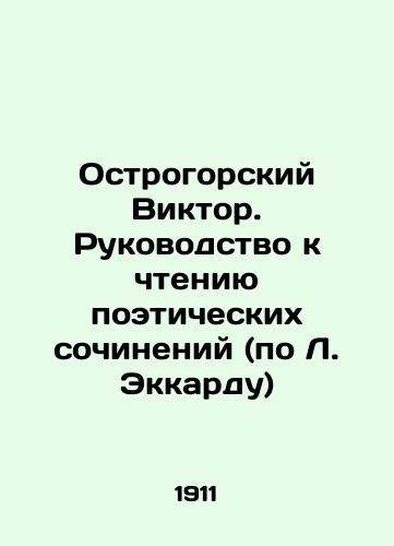 Victor Ostrogorsky. Guide to Reading Poetry Works (by L. Eckardt). 1897. In Russian (ask us if in doubt)/Ostrogorskiy Viktor. Rukovodstvo k chteniyu poeticheskikh sochineniy (po L. Ekkardtu). 1897 god. - landofmagazines.com
