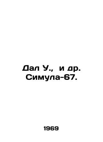 Dal U.,  i dr. Simula-67./Dal W. et al. Simula-67. In Russian - landofmagazines.com