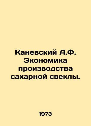 Kanevskiy A.F. Ekonomika proizvodstva sakharnoy svekly./Kanevsky A.F. Economics of sugar beet production. In Russian - landofmagazines.com