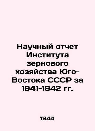 Nauchnyy otchet Instituta zernovogo khozyaystva Yugo-Vostoka SSSR za 1941-1942 gg./Scientific Report of the Grain Institute of the South-East of the USSR for 1941-1942 In Russian - landofmagazines.com