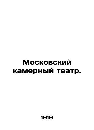 Moskovskiy kamernyy teatr./Moscow Chamber Theatre. In Russian - landofmagazines.com