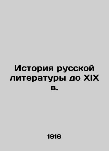Istoriya russkoy literatury do XIX v./History of Russian Literature Until the 19th Century In Russian - landofmagazines.com