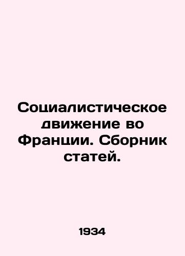 Sotsialisticheskoe dvizhenie vo Frantsii. Sbornik statey./The Socialist Movement in France. A collection of articles. In Russian - landofmagazines.com