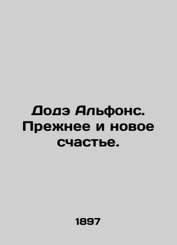 Dode Alfons. Prezhnee i novoe schaste./Dode Alphonse. Past and New Happiness. In Russian - landofmagazines.com