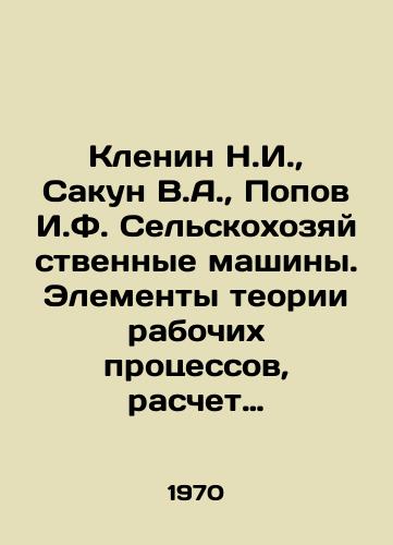 Klenin N.I.,  Sakun V.A.,  Popov I.F. Selskokhozyaystvennye mashiny. Elementy teorii rabochikh protsessov, raschet regulirovochnykh parametrov i rezhimov raboty/Klenin N.I.,  Sakun V.A.,  Popov I.F. Agricultural Machines. Elements of Work Process Theory, Calculation of Adjustment Parameters and Work Modes In Russian - landofmagazines.com