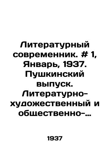 Literaturnyy sovremennik. # 1, Yanvar, 1937. Pushkinskiy vypusk.  Literaturno-khudozhestvennyy i obshchestvenno-politicheskiy ezhemesyachnyy zhurnal./Literary Contemporary. # 1, January, 1937. Pushkinsky issue. Literary-artistic and socio-political monthly magazine. In Russian - landofmagazines.com