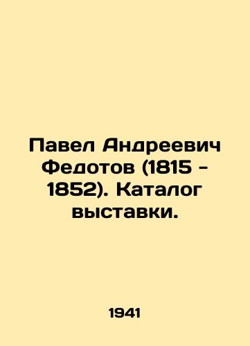 Pavel Andreevich Fedotov (1815 - 1852). Katalog vystavki./Pavel Andreevich Fedotov (1815 - 1852). Exhibition catalogue. In Russian - landofmagazines.com