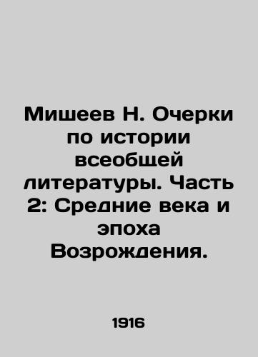 Misheev N. Ocherki po istorii vseobshchey literatury. Chast 2: Srednie veka i epokha Vozrozhdeniya./N. Misheev Essays on the History of Universal Literature. Part 2: The Middle Ages and the Renaissance. In Russian - landofmagazines.com