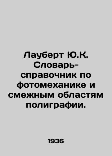 Laubert Yu.K. Slovar-spravochnik po fotomekhanike i smezhnym oblastyam poligrafii./Laubert Y.C. Dictionary of Photomechanics and Related Fields of Printing. In Russian - landofmagazines.com