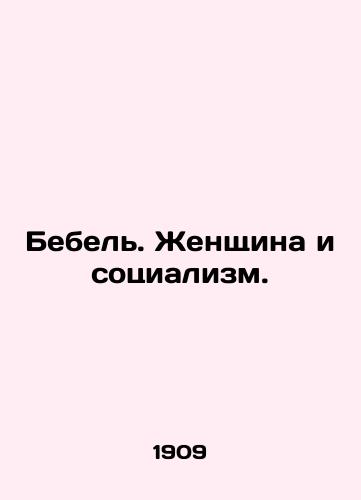 Bebel. Zhenshchina i sotsializm./Bebel. Woman and Socialism. In Russian - landofmagazines.com